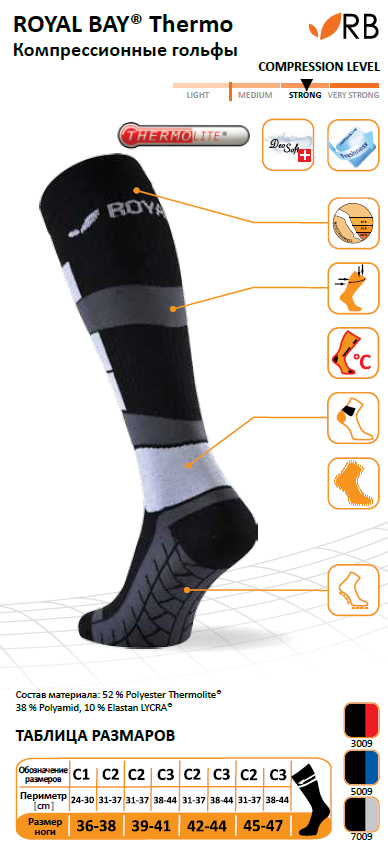 THERMO компрессионные гольфы для спорта