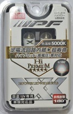 Cветодиодные автолампы IPF XP08 PremiuM 5000K